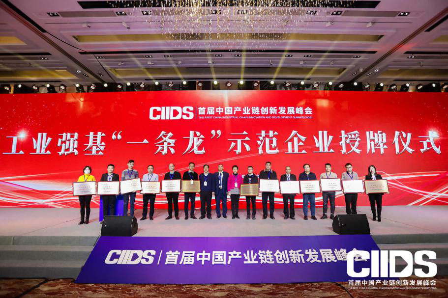 四方光電榮獲工信部2019年工業(yè)強(qiáng)基工程重點(diǎn)產(chǎn)品、工藝“一條龍”應(yīng)用計(jì)劃示范企業(yè)