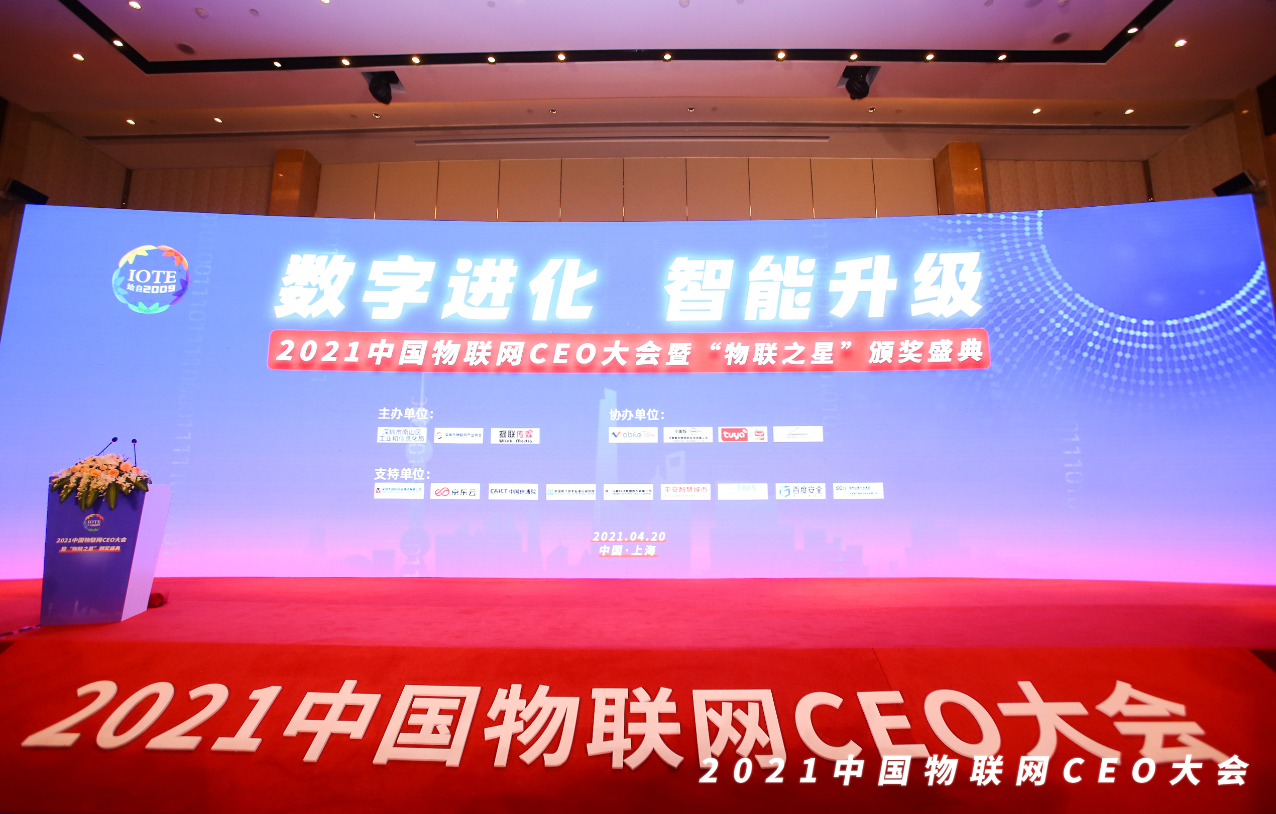 再獲實(shí)力認(rèn)證！四方光電斬獲最有影響力物聯(lián)網(wǎng)傳感企業(yè)獎(jiǎng)等三項(xiàng)傳感大獎(jiǎng)
